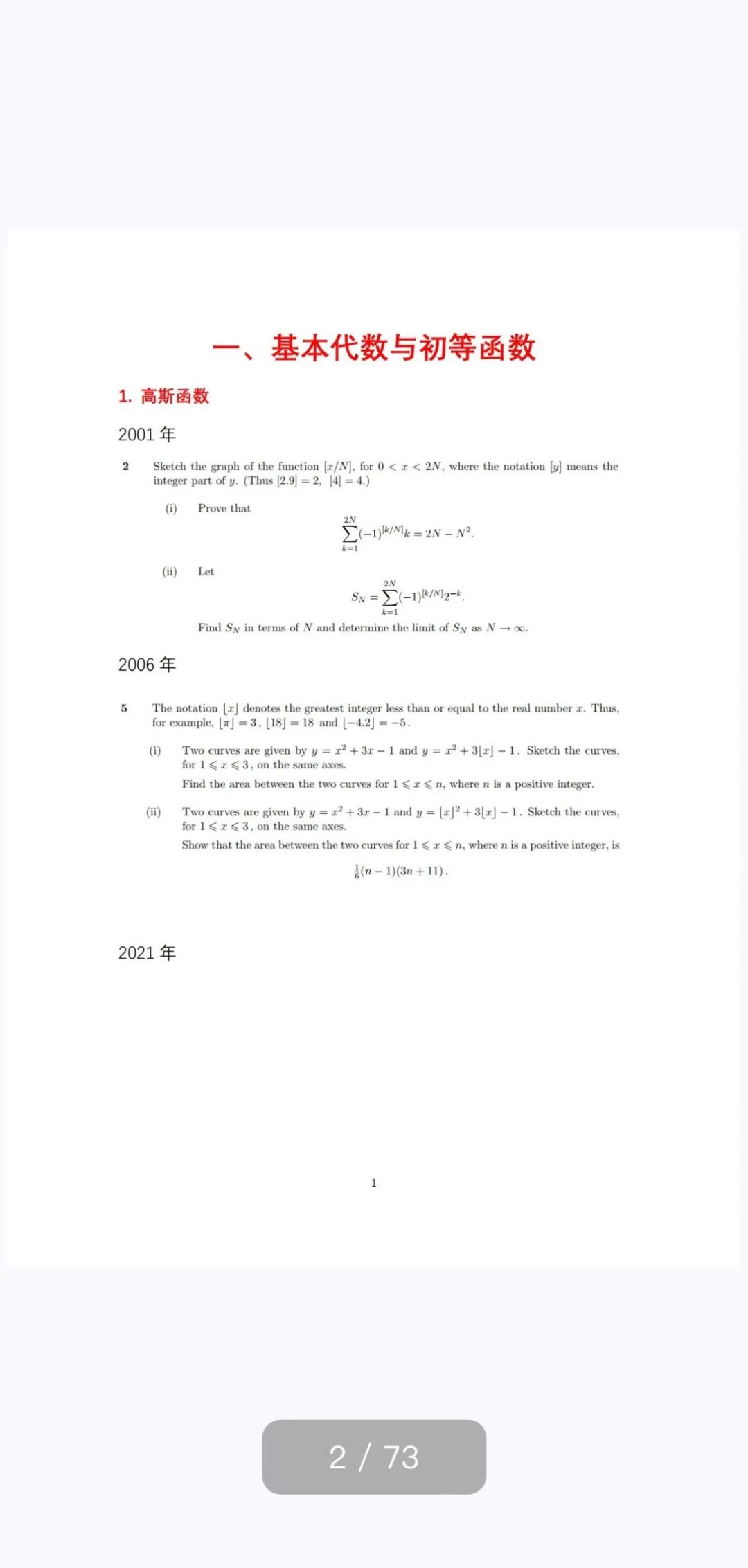 牛剑笔面试报名截止倒计时！今年的牛剑笔面试有哪些新变化？