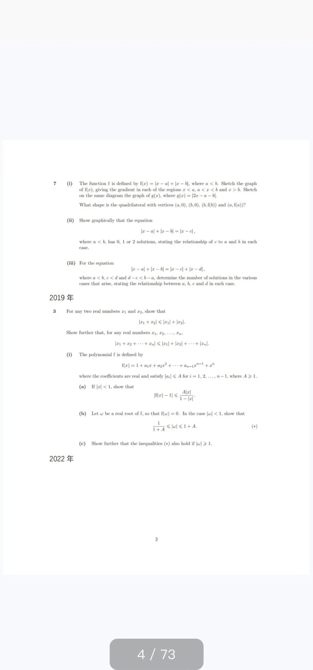 牛剑笔面试报名截止倒计时！今年的牛剑笔面试有哪些新变化？