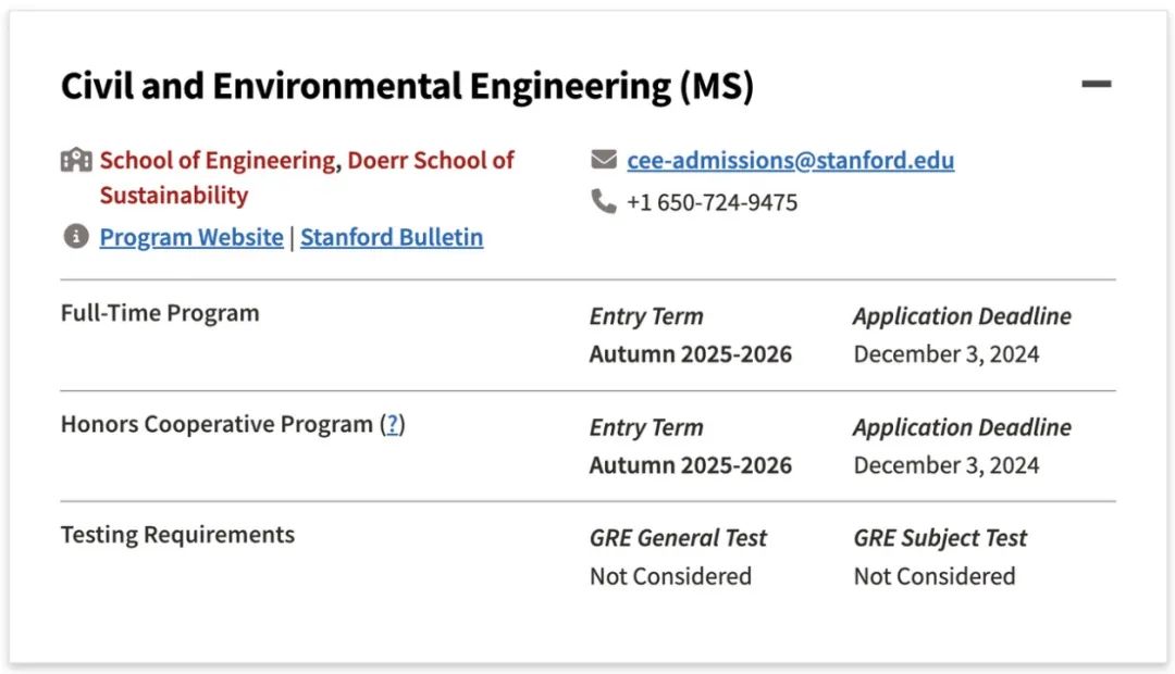 盘点斯坦福不要GRE的硕士项目！（7大学院汇总版）