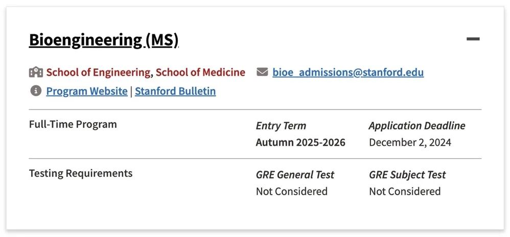 盘点斯坦福不要GRE的硕士项目！（7大学院汇总版）