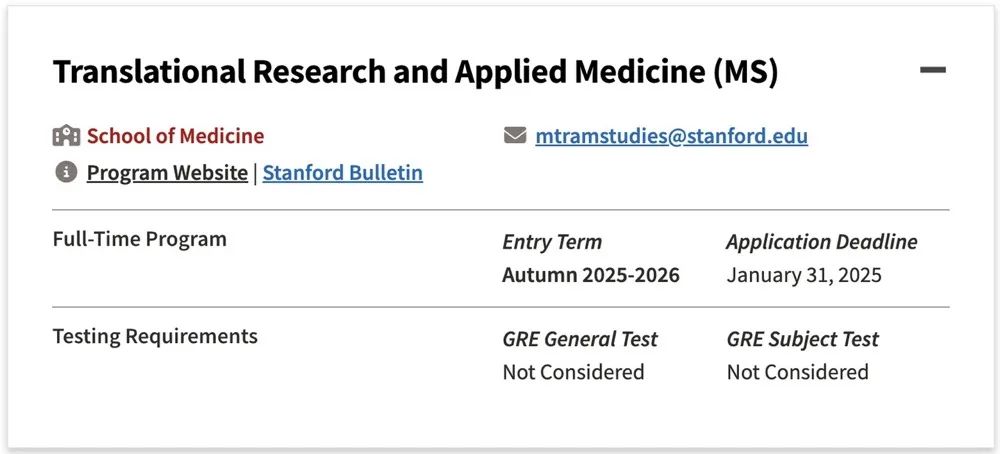 盘点斯坦福不要GRE的硕士项目！（7大学院汇总版）