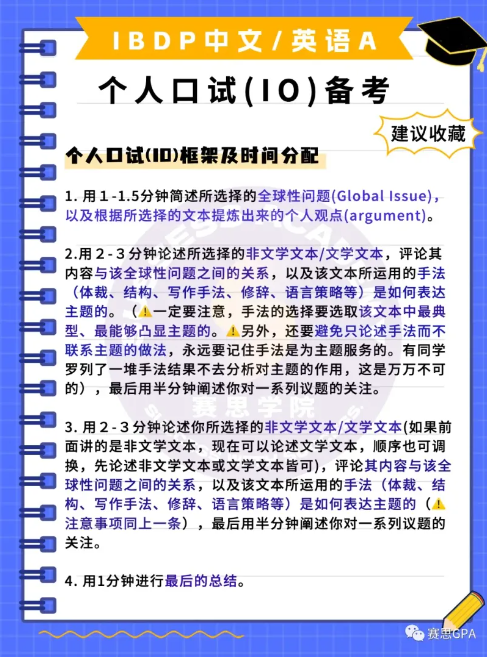 MYP中文有多重要？DP中文打好基础全靠它了！（内附书单和高分经验）