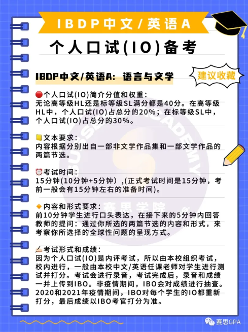 MYP中文有多重要？DP中文打好基础全靠它了！（内附书单和高分经验）