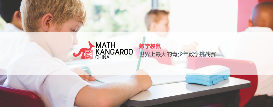 码住！2025年袋鼠数学竞赛新规，1-2年级袋鼠数学竞赛哪里可以培训？