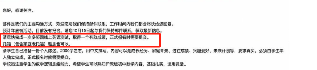 上海国际高中包玉刚、光华剑桥、WLSA、领科、平和都考哪些科目？各科目要求有多高？