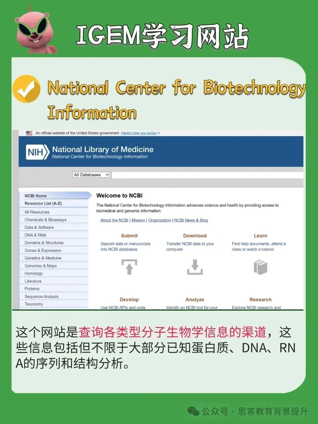 IGEM竞赛考点有哪些？参加IGEM竞赛项目优势大吗？