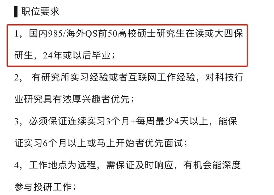 QS排名背后的职场真相：哪些企业更看重你的毕业院校?