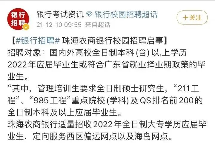 QS排名背后的职场真相：哪些企业更看重你的毕业院校?