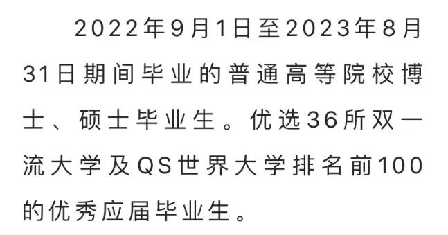 QS排名背后的职场真相：哪些企业更看重你的毕业院校?