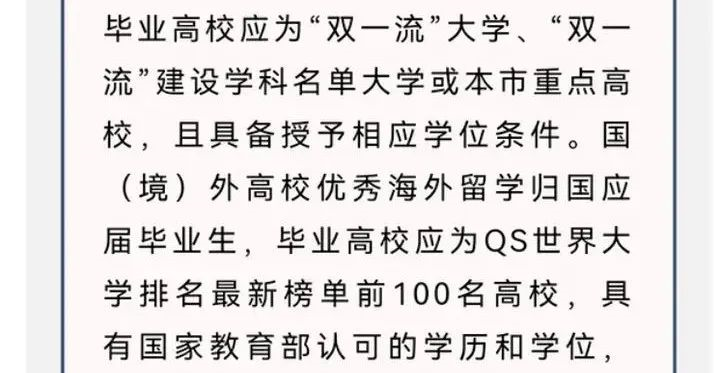 QS排名背后的职场真相：哪些企业更看重你的毕业院校?