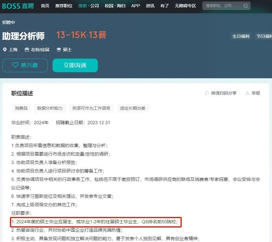 QS排名背后的职场真相：哪些企业更看重你的毕业院校?