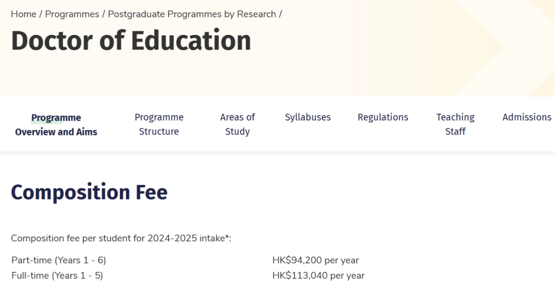 适合在职教师就读的博士项目：香港大学EdD教育博士！