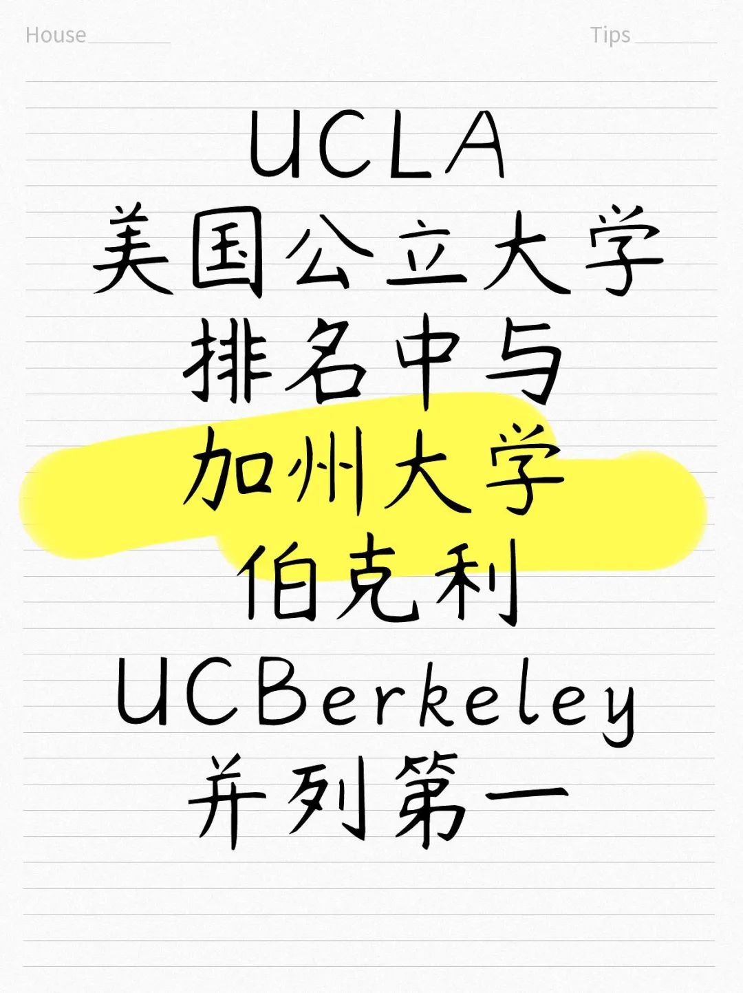 美国UCLA商业分析硕士和UCLA数据科学证书项目比较