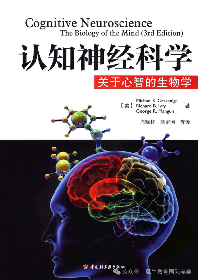 准备Brainbee竞赛备考难点有哪些？Brainbee竞赛备考书籍（电子版可领）！