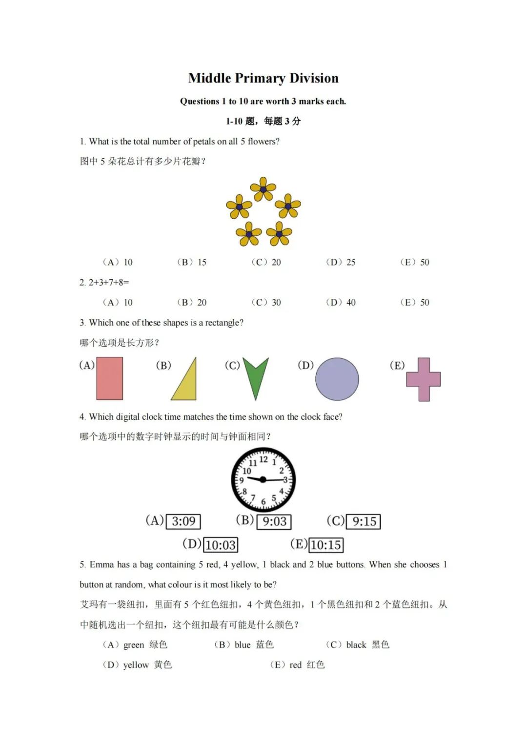 澳洲AMC多少分可以获奖？澳洲AMC数学竞赛真题下载