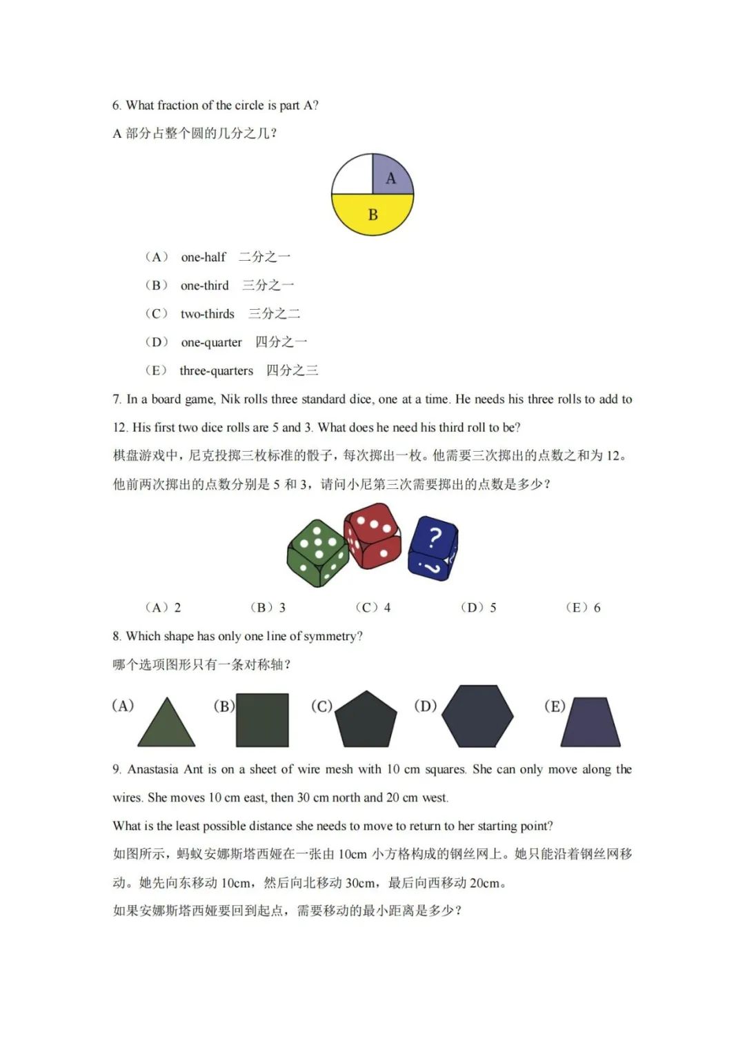 澳洲AMC多少分可以获奖？澳洲AMC数学竞赛真题下载