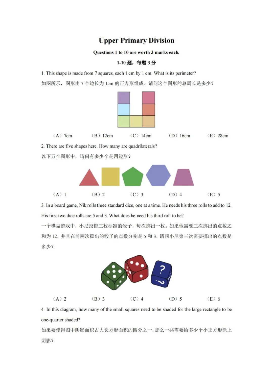 澳洲AMC多少分可以获奖？澳洲AMC数学竞赛真题下载