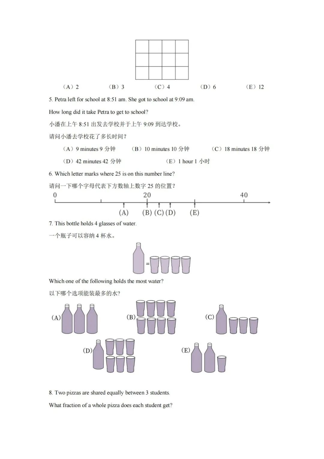 澳洲AMC多少分可以获奖？澳洲AMC数学竞赛真题下载