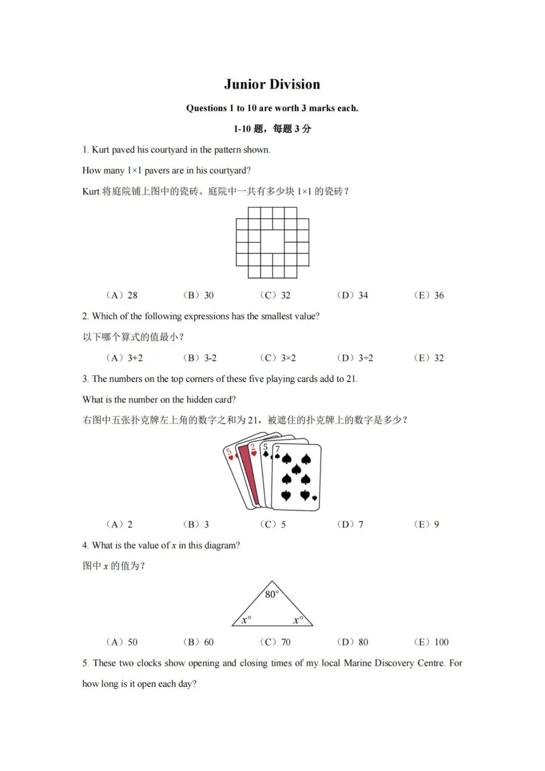 澳洲AMC多少分可以获奖？澳洲AMC数学竞赛真题下载