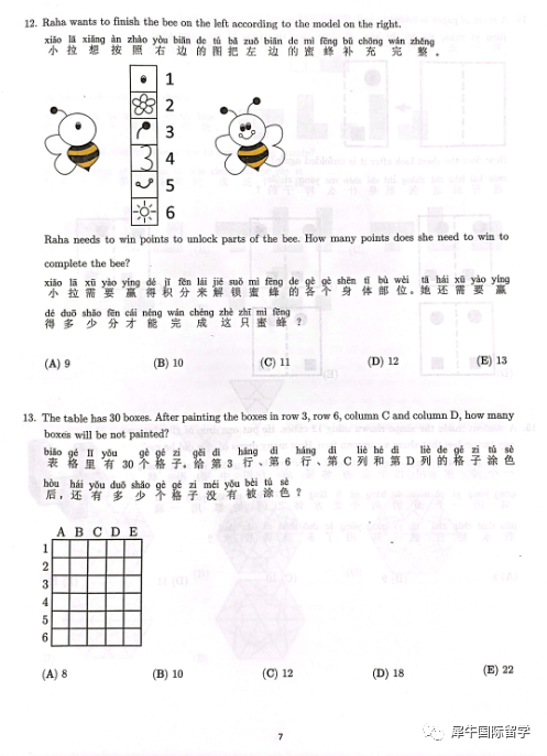 为什么要参加袋鼠数学竞赛？袋鼠竞赛考察题型有哪些？一文详解！