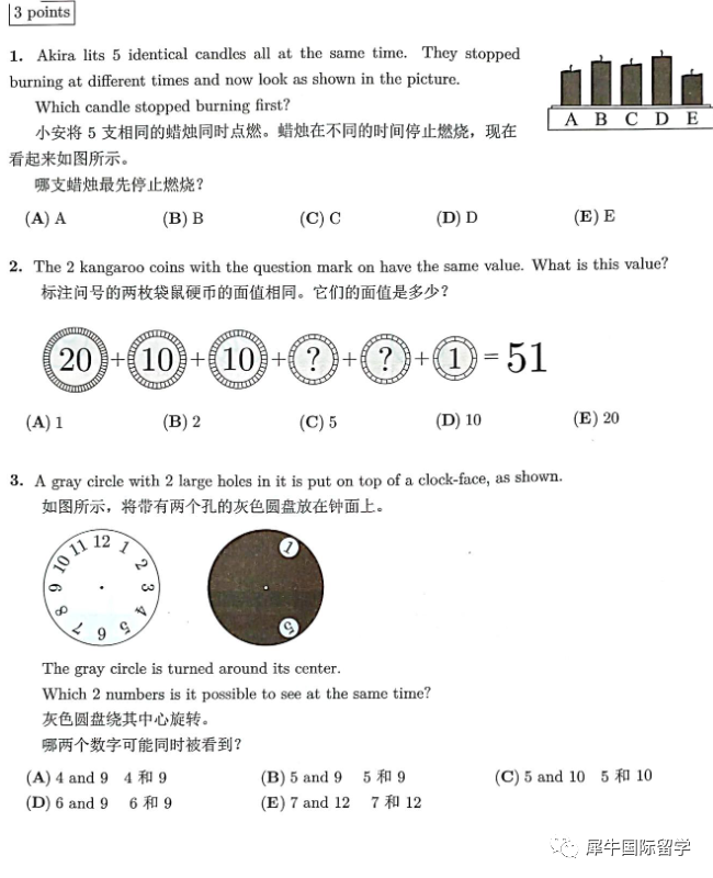 为什么要参加袋鼠数学竞赛？袋鼠竞赛考察题型有哪些？一文详解！