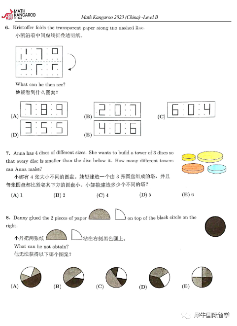 为什么要参加袋鼠数学竞赛？袋鼠竞赛考察题型有哪些？一文详解！