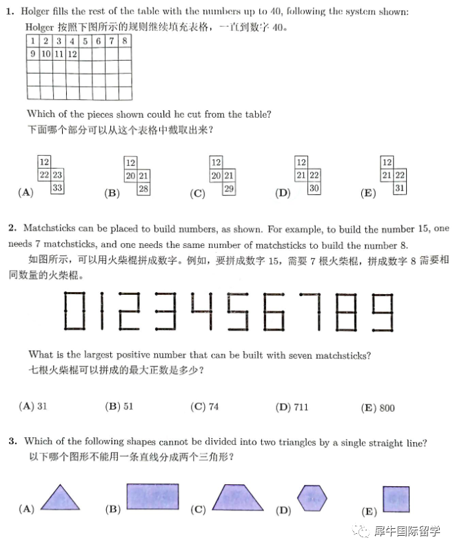 为什么要参加袋鼠数学竞赛？袋鼠竞赛考察题型有哪些？一文详解！