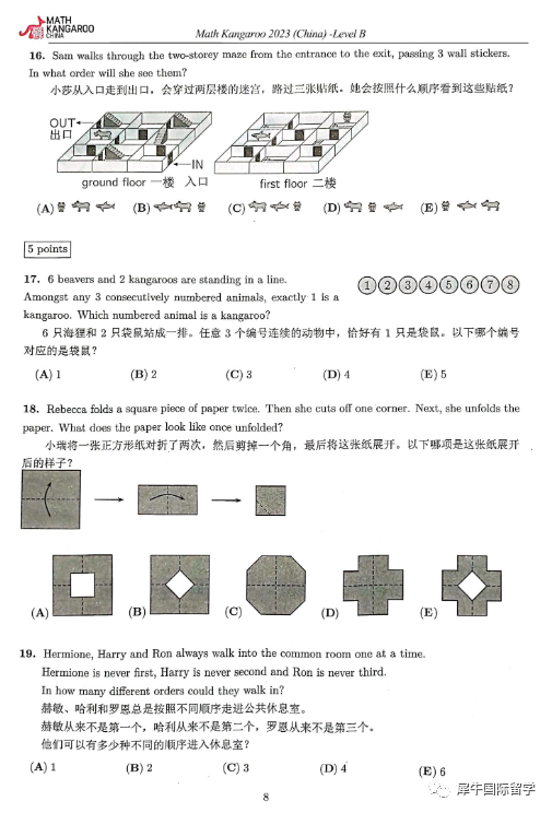 为什么要参加袋鼠数学竞赛？袋鼠竞赛考察题型有哪些？一文详解！