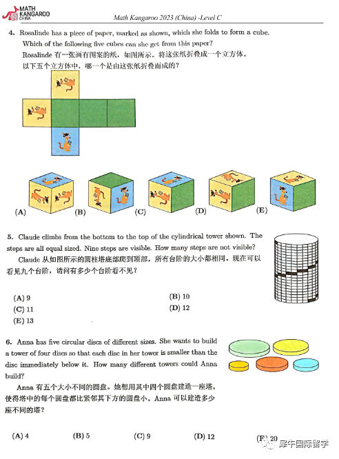 为什么要参加袋鼠数学竞赛？袋鼠竞赛考察题型有哪些？一文详解！