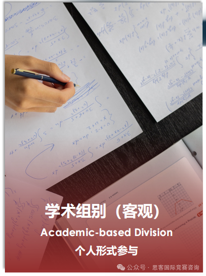 商科生都在打BPA商赛含金量/赛事规则汇总！2025新赛季BPA竞赛组队中！