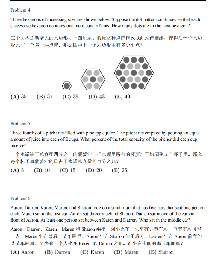 #在深圳学amc8有什么用？附福田/南山amc8秋季新班课表