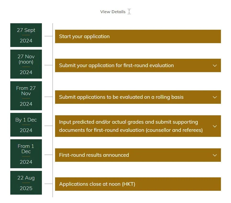 9月27日起可递交申请！港大更新2025本科入学申请时间线！