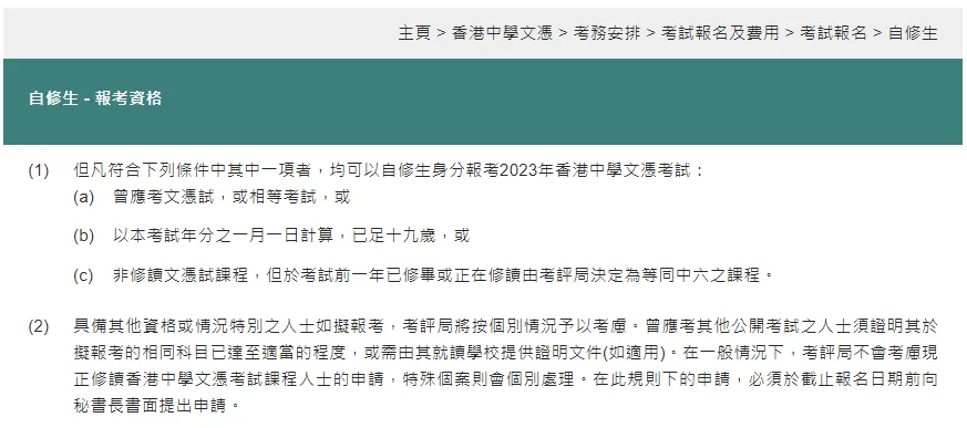 2025DSE考试报名已开启！开考时间提前，考试费上涨，具体报名流程和细节要求来了！