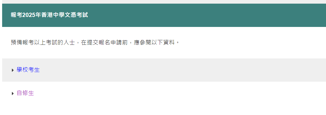 2025DSE考试报名已开启！开考时间提前，考试费上涨，具体报名流程和细节要求来了！