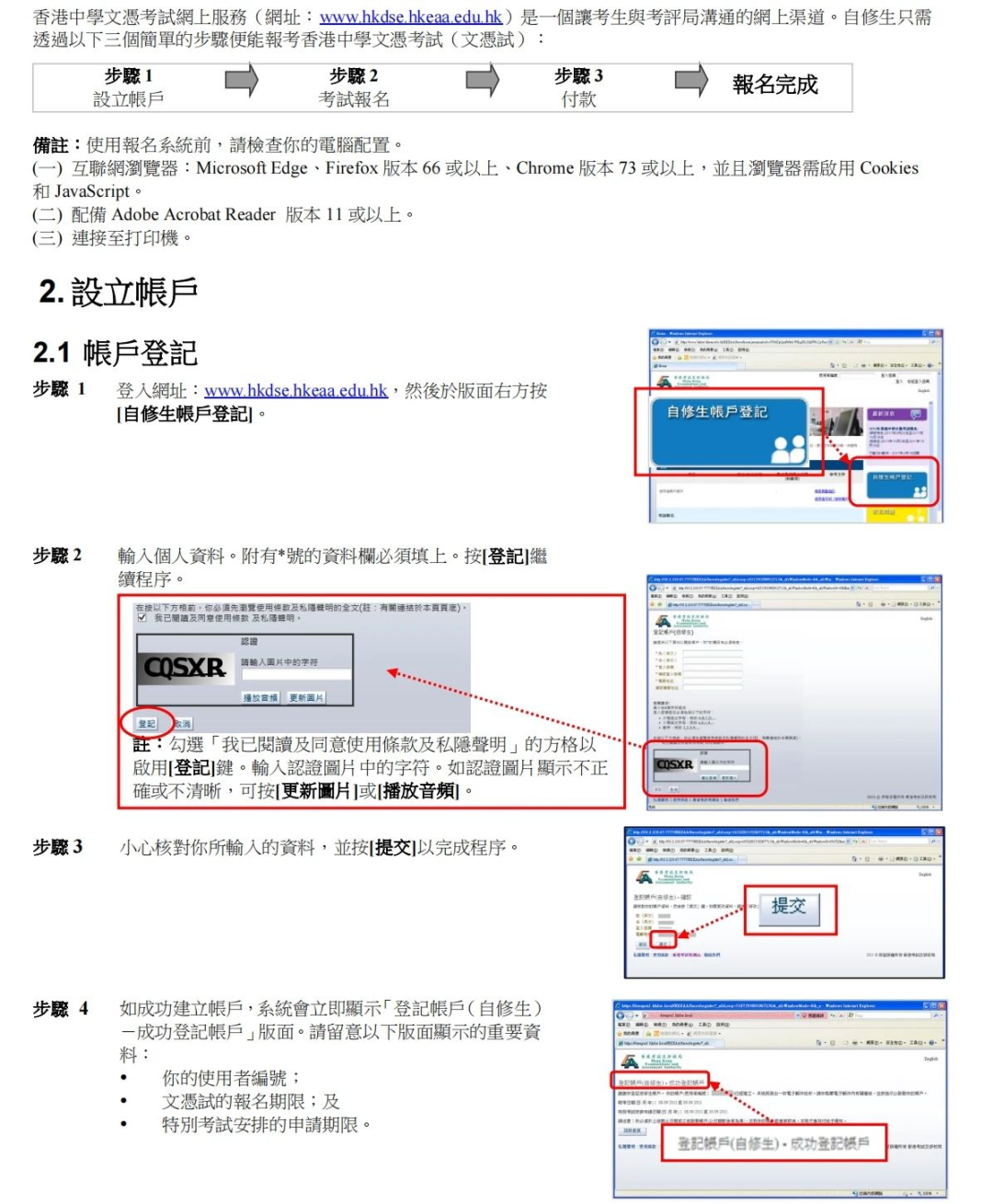 2025DSE考试报名已开启！开考时间提前，考试费上涨，具体报名流程和细节要求来了！