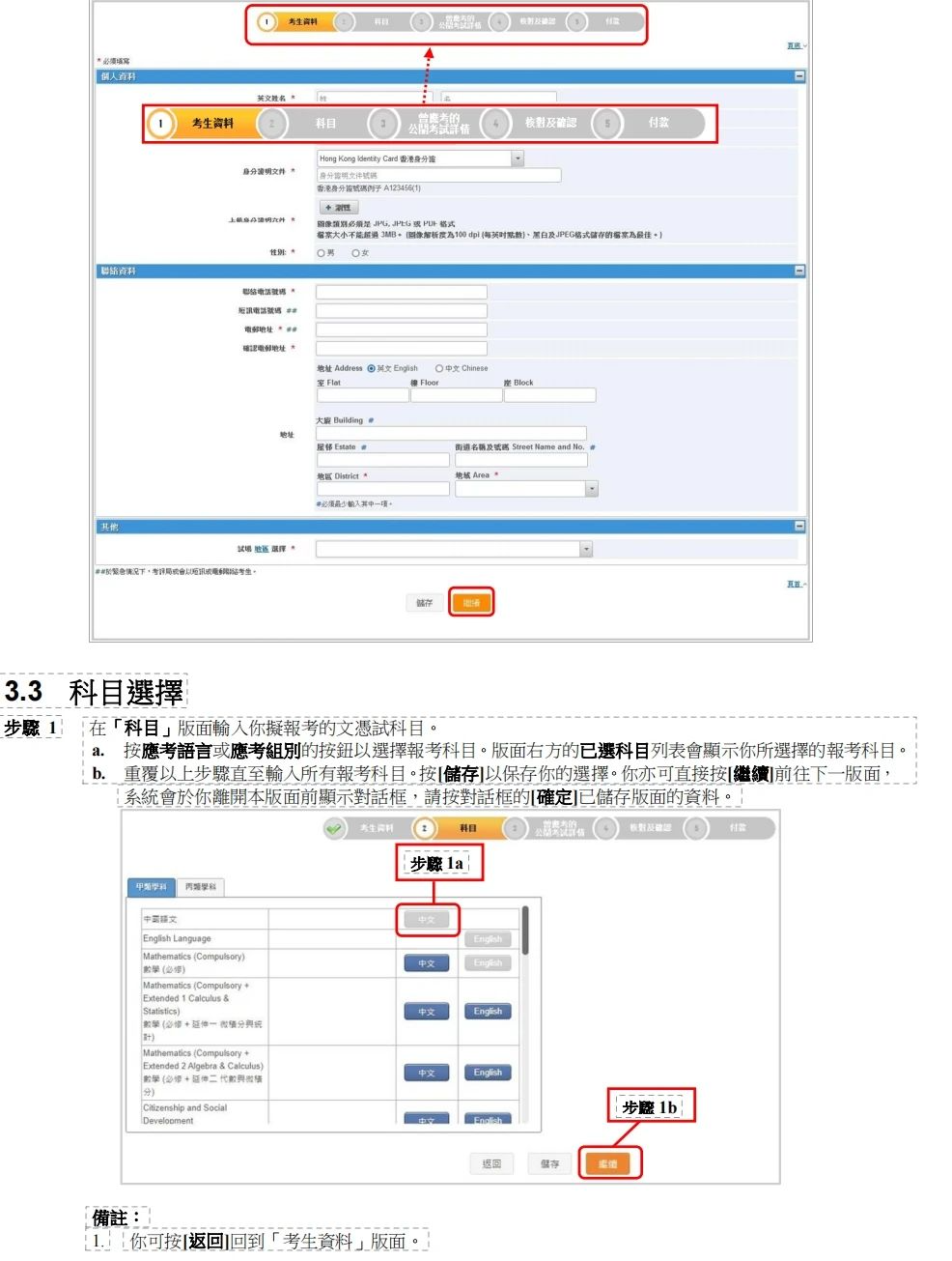 2025DSE考试报名已开启！开考时间提前，考试费上涨，具体报名流程和细节要求来了！