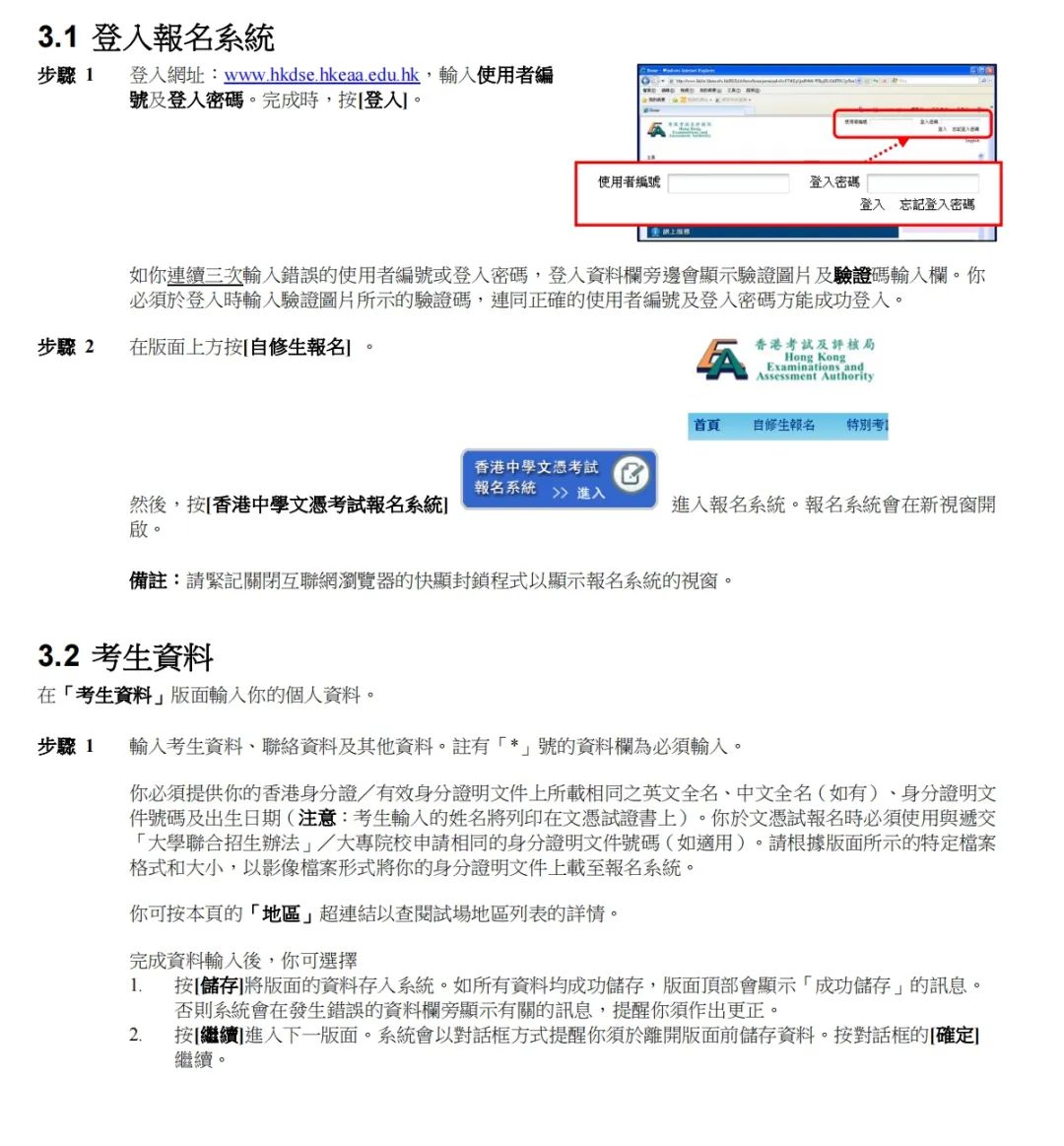 2025DSE考试报名已开启！开考时间提前，考试费上涨，具体报名流程和细节要求来了！