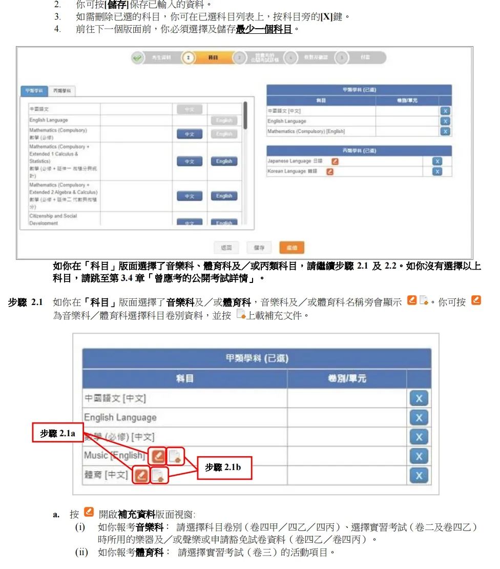 2025DSE考试报名已开启！开考时间提前，考试费上涨，具体报名流程和细节要求来了！