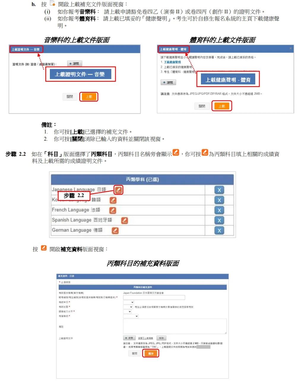 2025DSE考试报名已开启！开考时间提前，考试费上涨，具体报名流程和细节要求来了！