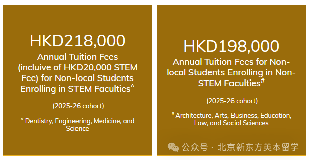 2025申请季来了！香港大学公布申请时间，港校学费连涨三年？