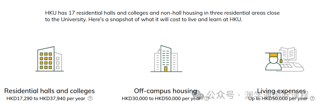 惊了！2025年港大学费大涨13万！9月27日开始接受申请！