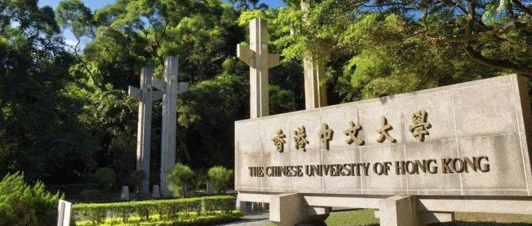 香港中文大学（CUHK）博士（PhD）申请攻略及导师简介