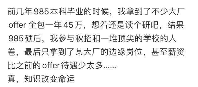 你敢相信？国内读研成本飙升至45万！留学性价比渐显，如何选择更明智？