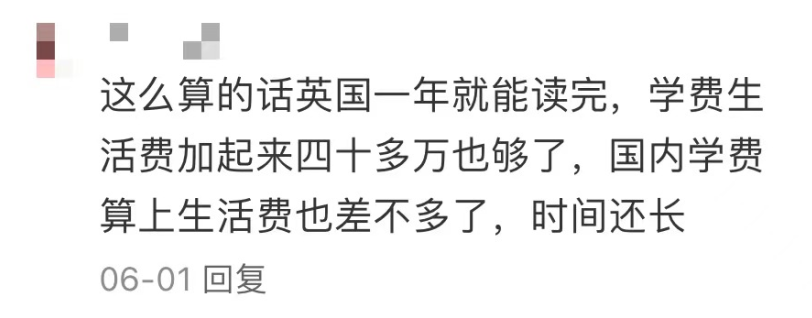 你敢相信？国内读研成本飙升至45万！留学性价比渐显，如何选择更明智？