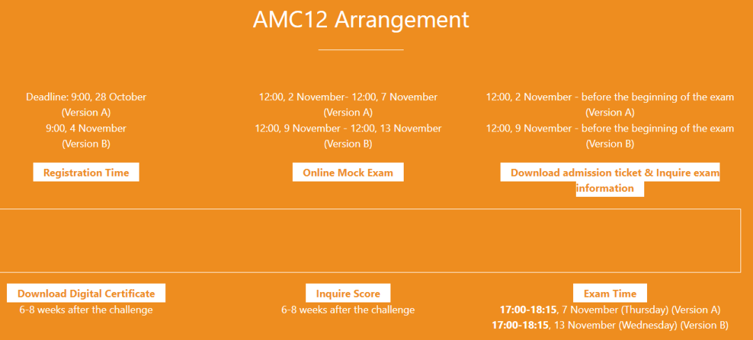 2024年AMC12考试时间安排，AMC12相当于国内数学什么水平？