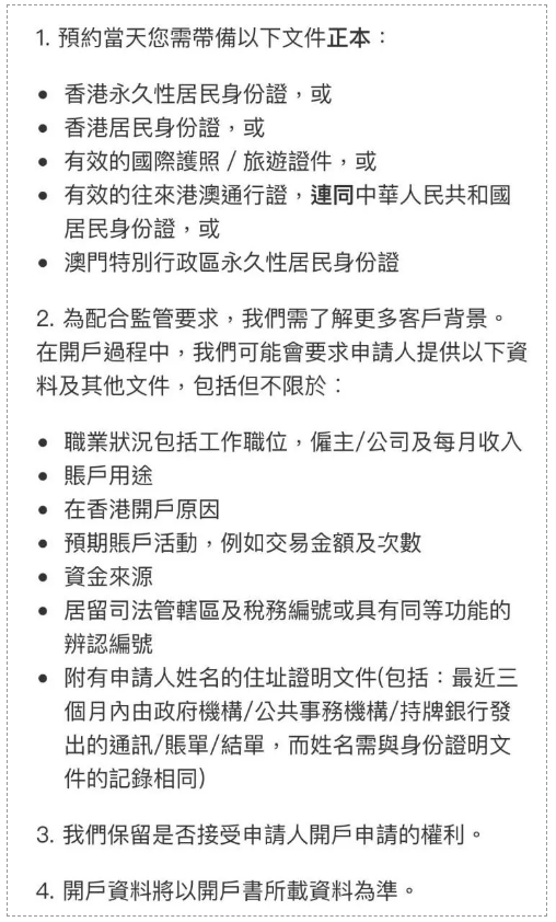 干货｜中国香港留学银行卡办理指南！