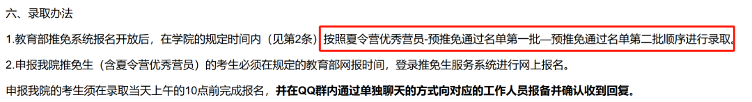 九推录取，什么样的人最容易被鸽？