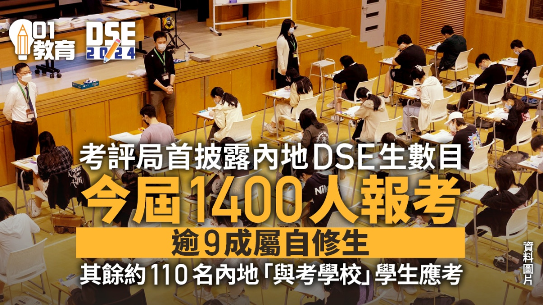 答疑帖 | 香港DSE考试热门问题汇总！