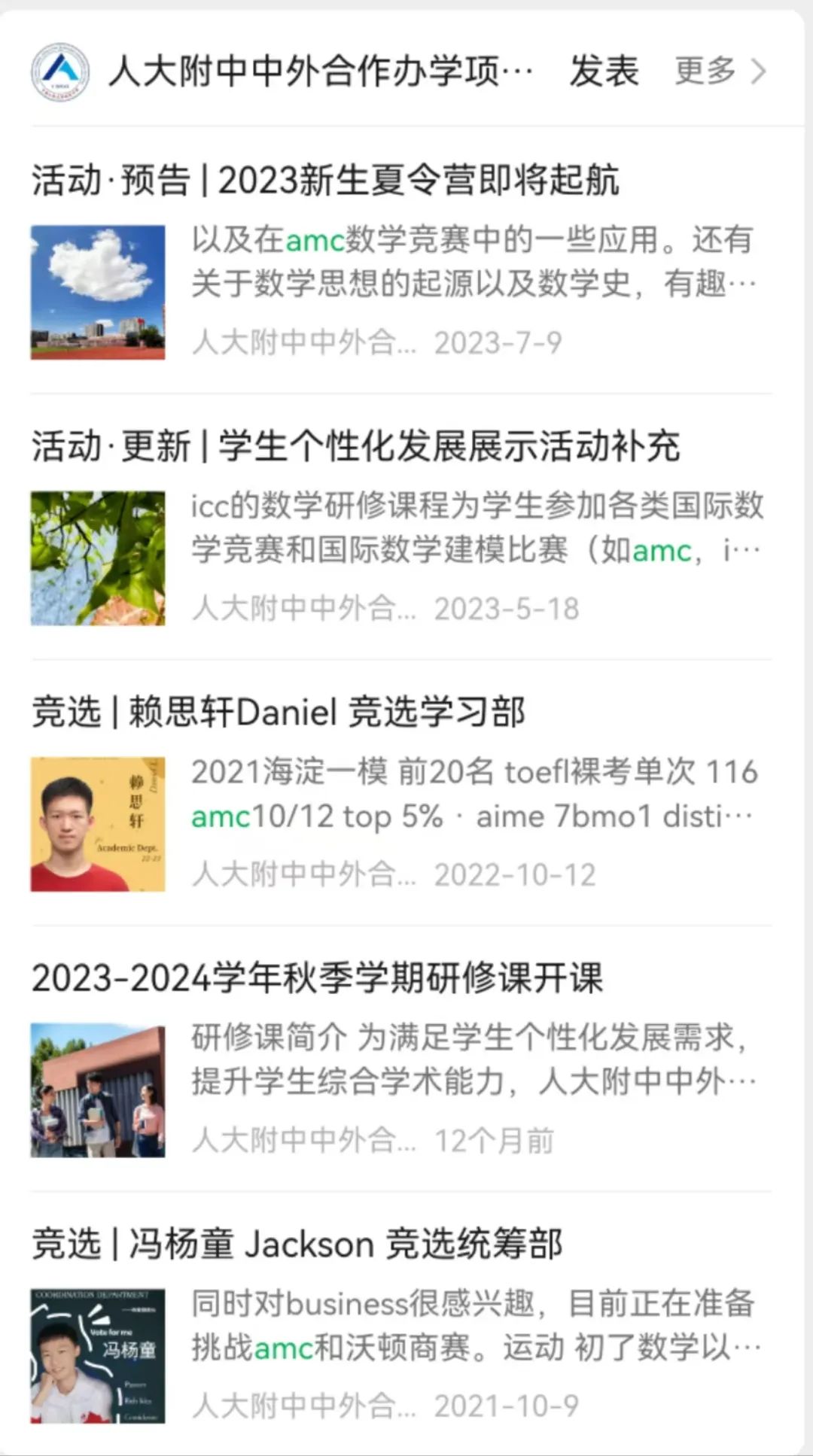 北京孩子为什么要参加AMC8数学竞赛？北京AMC8竞赛秋季课程介绍~