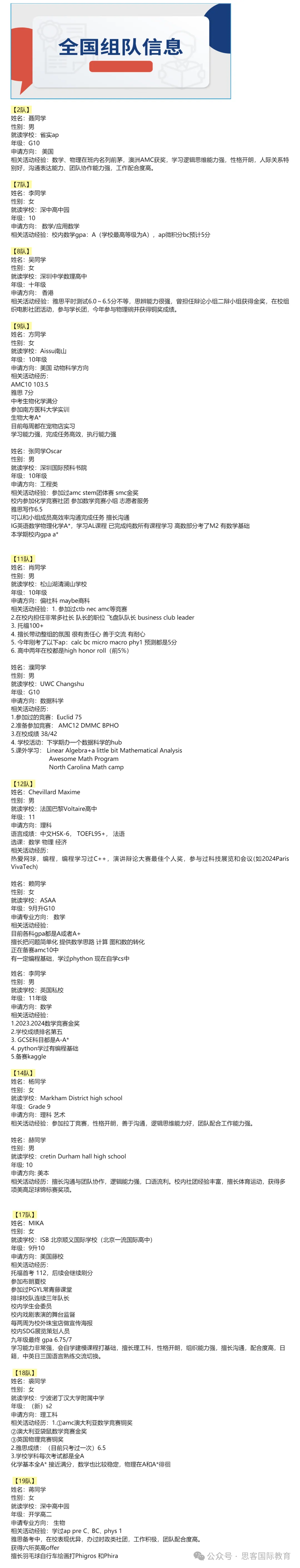 2024年HiMCM数学建模新赛季流程详解！10年数模教练带你冲O奖！附HiMCM最新组队信息